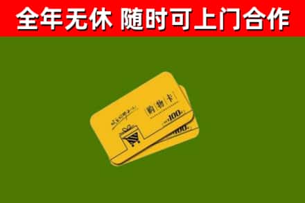河池烟酒回收购物卡.jpg